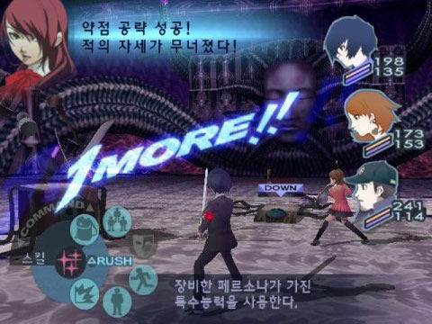 Persona 3 image 3