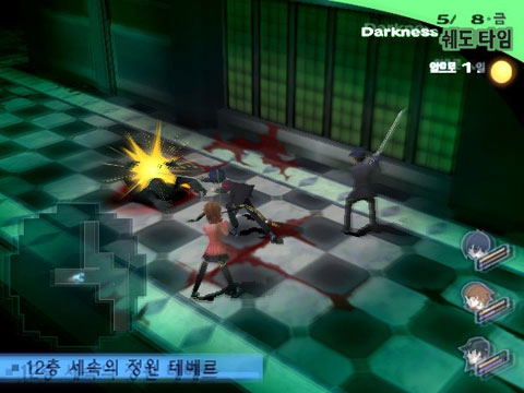 Persona 3 image 5