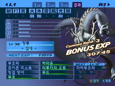 Persona 3 image 7