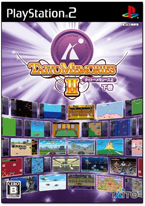 Taito Memories II Gekan image 1