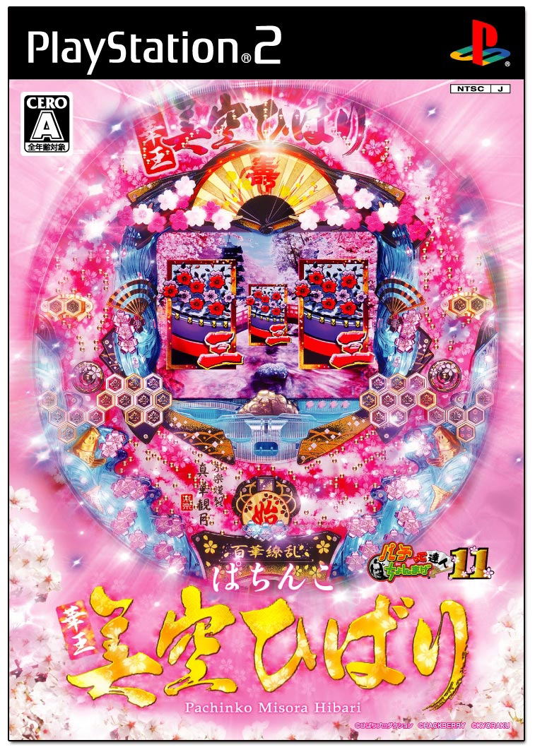 Pachinko Kaou: Misora Hibari — Import Game Deal
