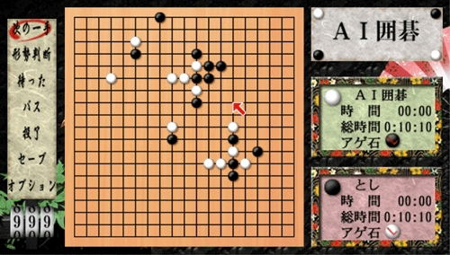 AI Go (Best Collection) image 2