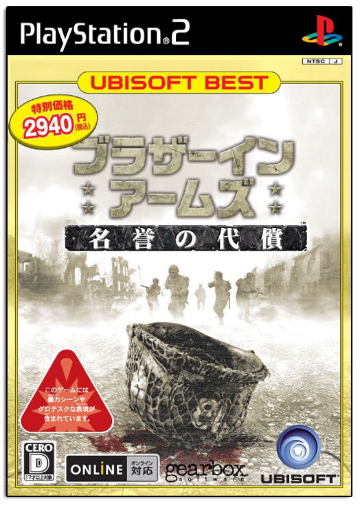 Brothers In Arms: Earned In Blood (Ubisoft Best) image 1