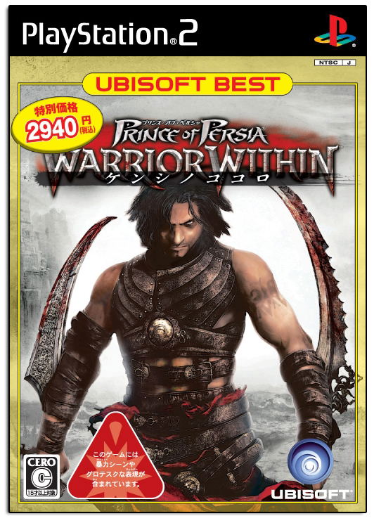 Prince of Persia: Warrior Within (Ubisoft Best) image 1