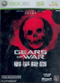 Gears of War [Limited Collector's Edition] thumbnail 1