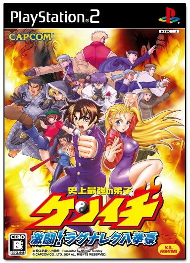 Shijou Saikyou no Teishi: Kenichi image 1