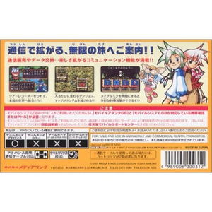 Mugen Kinogyou Zero Tours for Game Boy Advance