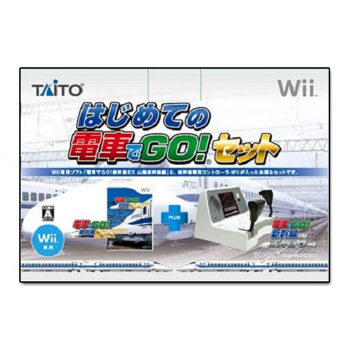 Densha de Go! Shinkansen EX: Sanyou Shinkansen Hen [Gift Pack] image 1