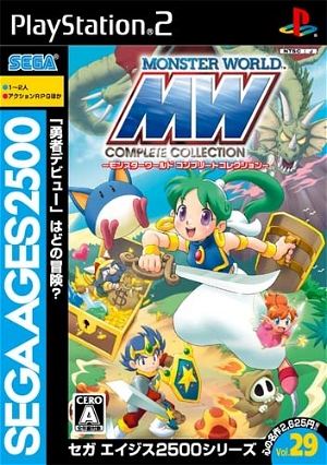 Sega Ages 2500 Vol. 29: Monster World Complete Collection (Segadirect Super DX Pack)