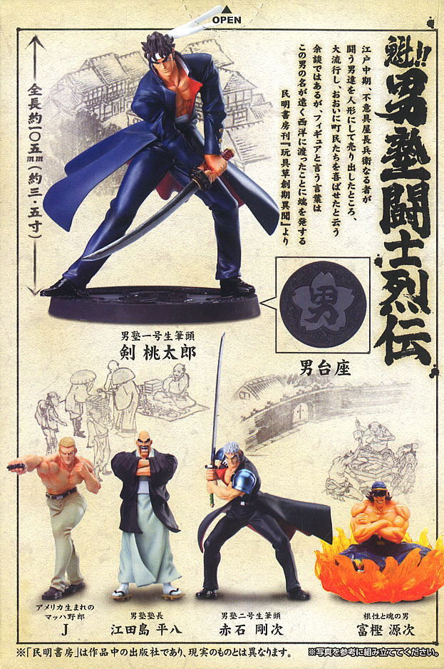 Sakigake!! Otokojuku Toshi Retsuden Figure