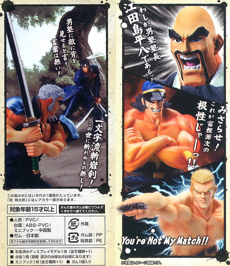 Sakigake!! Otokojuku Toshi Retsuden Figure