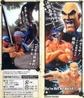Sakigake!! Otokojuku Toshi Retsuden Figure thumbnail 3