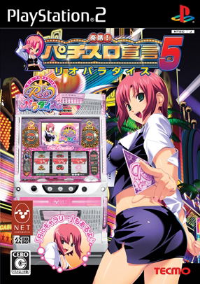 Rakushou! Pachi-Slot Sengen 5 image 1