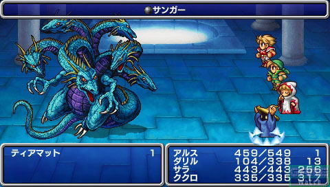 Final Fantasy Anniversary Edition image 3