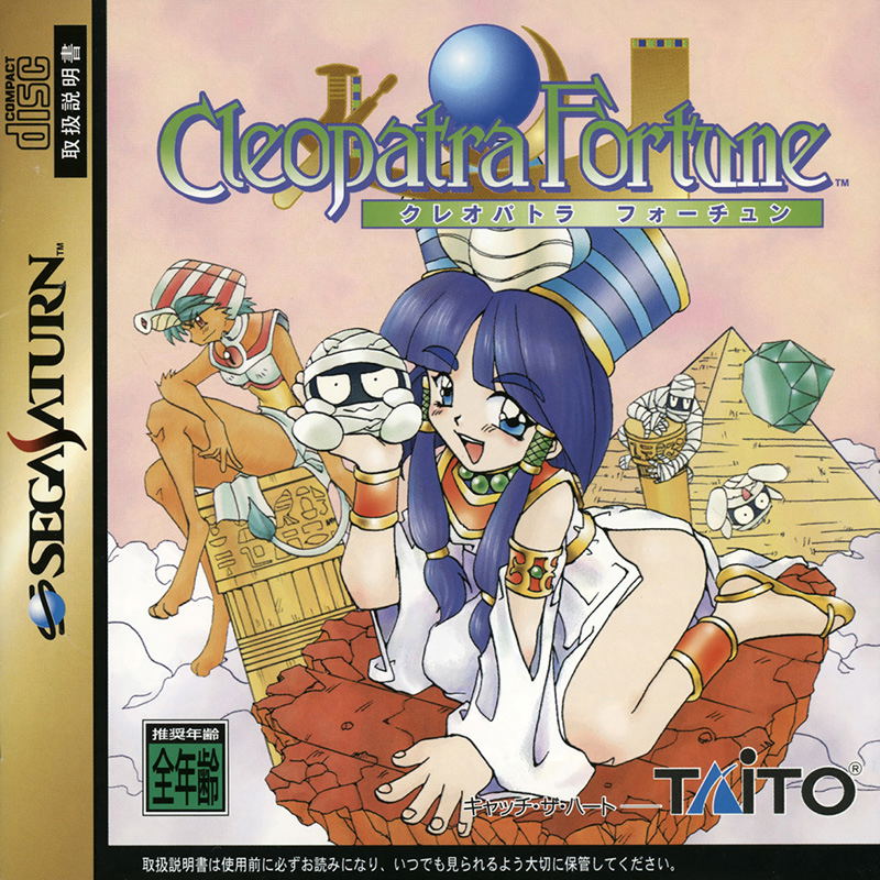 Cleopatra Fortune image 1