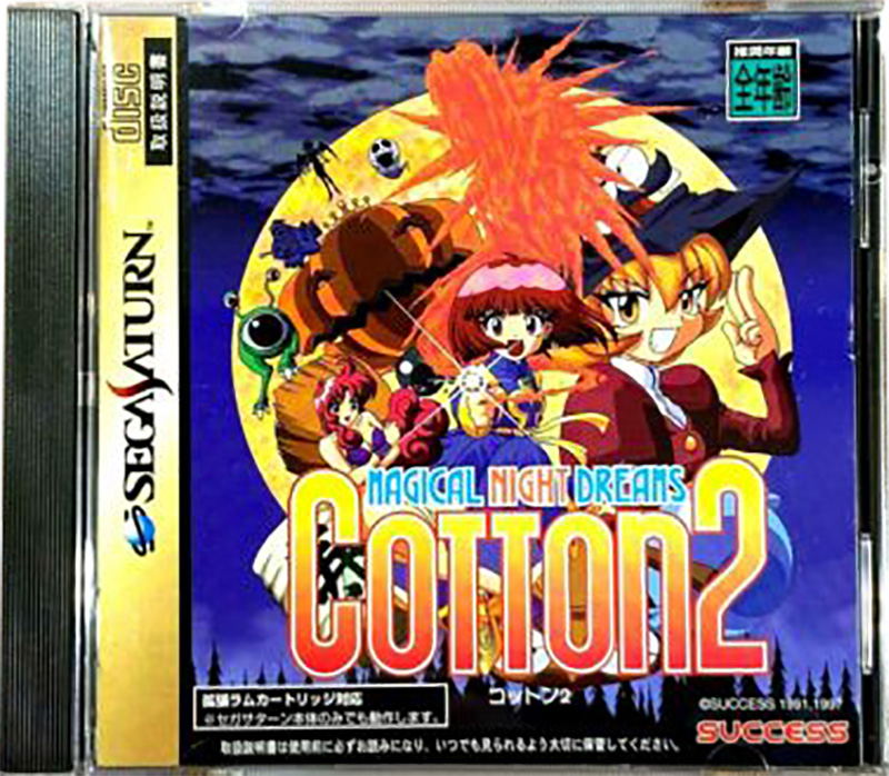 Cotton 2: Magical Night Dreams image 1
