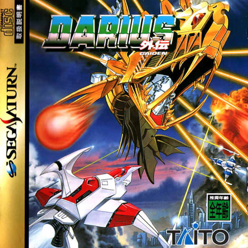 Darius Gaiden image 1
