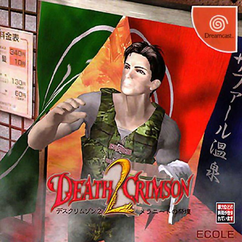 Death Crimson 2 image 1