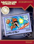 Famicom Mini Series Vol.14: Wrecking Crew thumbnail 1