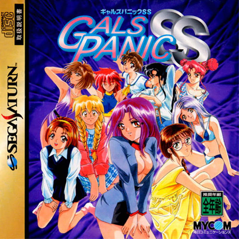 Gals Panic SS image 1