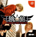 Garou: Mark of the Wolves thumbnail 1