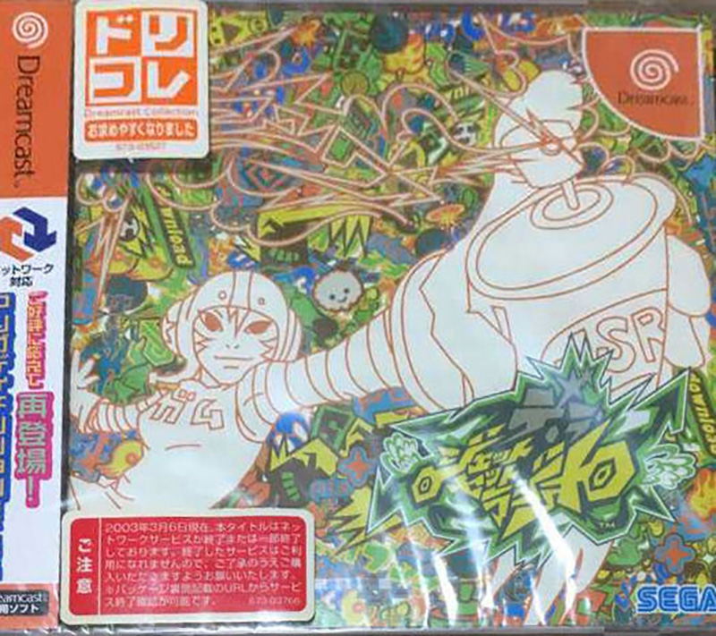 Jet Set Radio image 1
