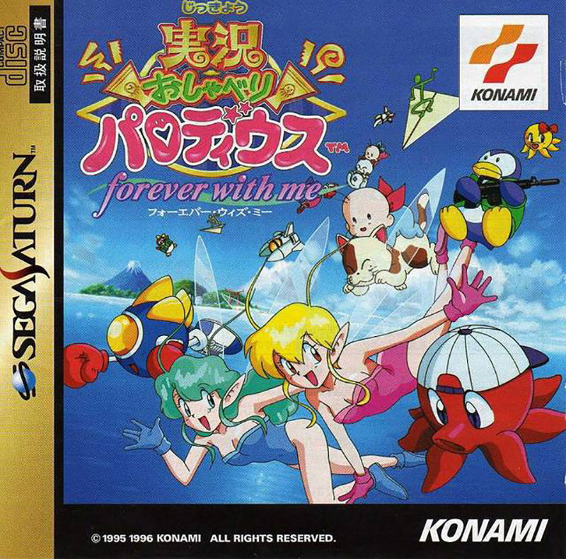 Jikkyou Oshaberi Parodius: Forever with Me image 1