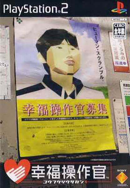 Kofuku Sosakan image 1