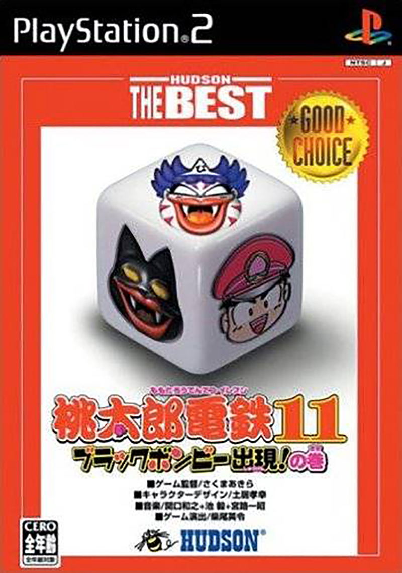 Momotarou Dentetsu 11 (Hudson the Best) image 1