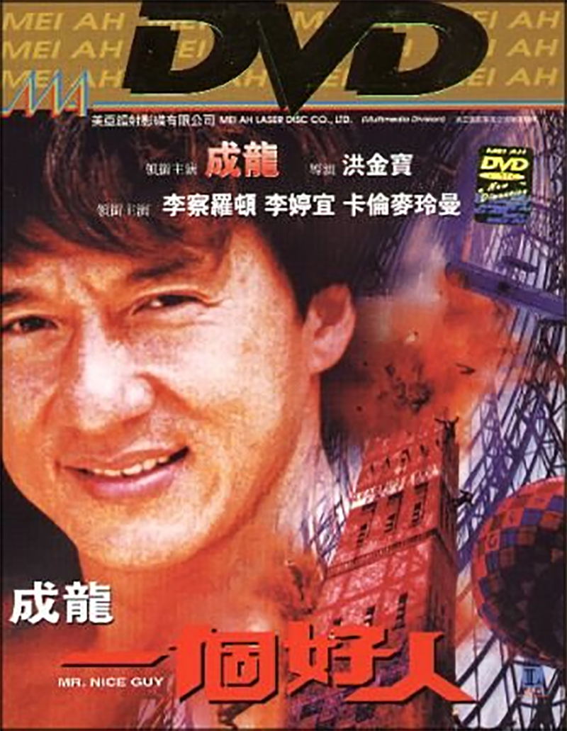 Mr Nice Guy image 1