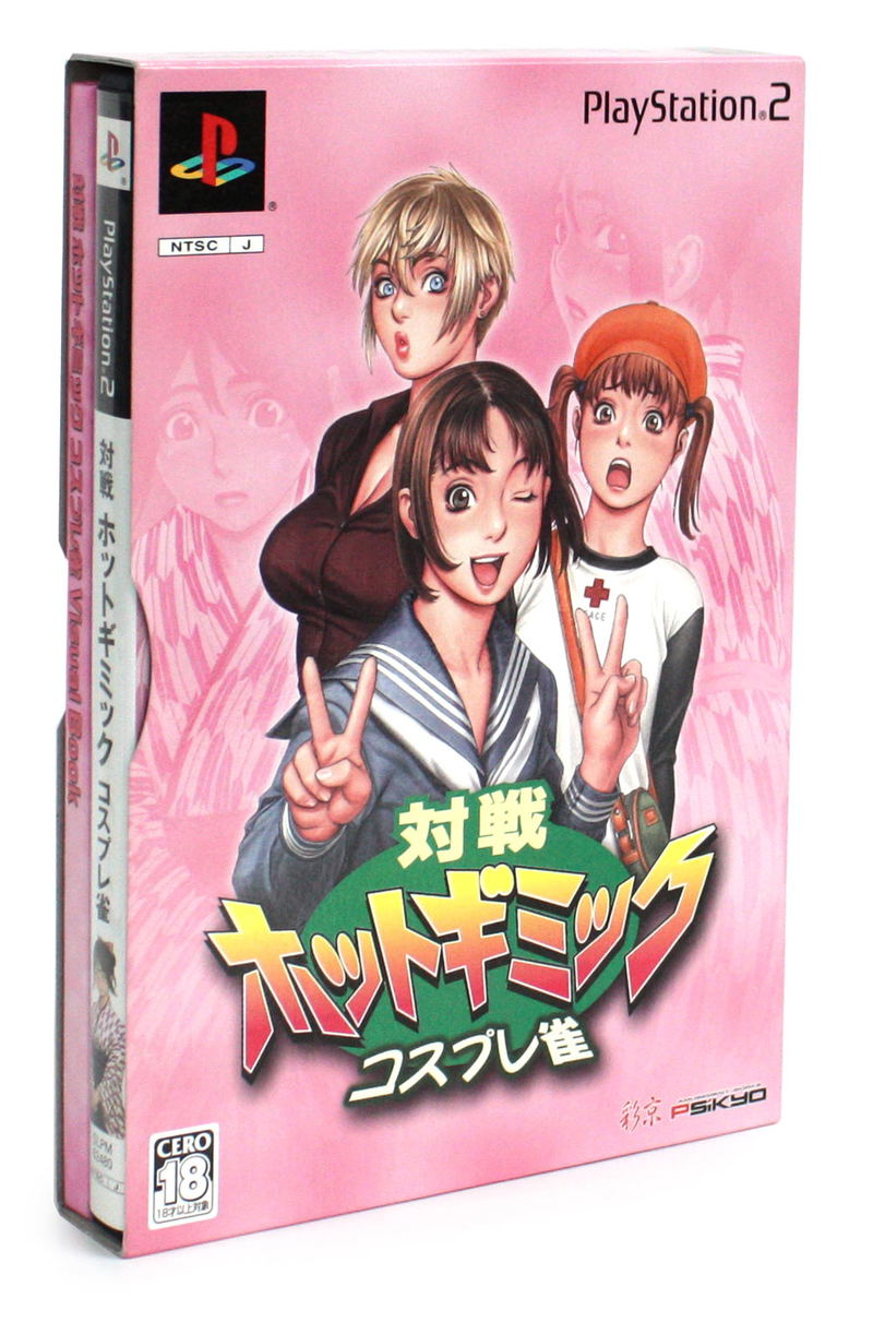 Taisen Hot Gimmick Cosplay [Limited Edition] image 1