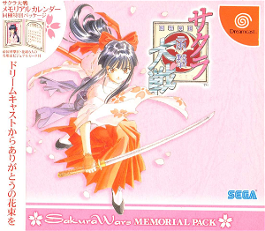 Sakura Taisen Memorial Pack for Dreamcast