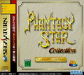 Sega Ages: Phantasy Star Collection thumbnail 3