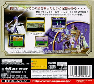 Sega Ages: Phantasy Star Collection image 4