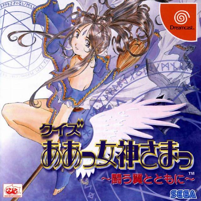 Quiz Ah My Goddess image 1
