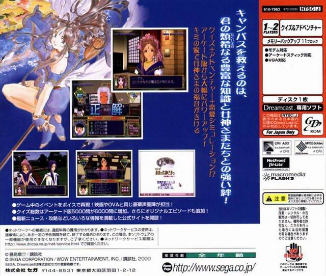 Quiz Ah My Goddess image 2