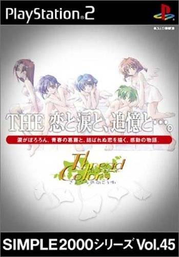 Simple 2000 Series Vol. 45: Thread Colors: Sayonara no Mukougawa image 1