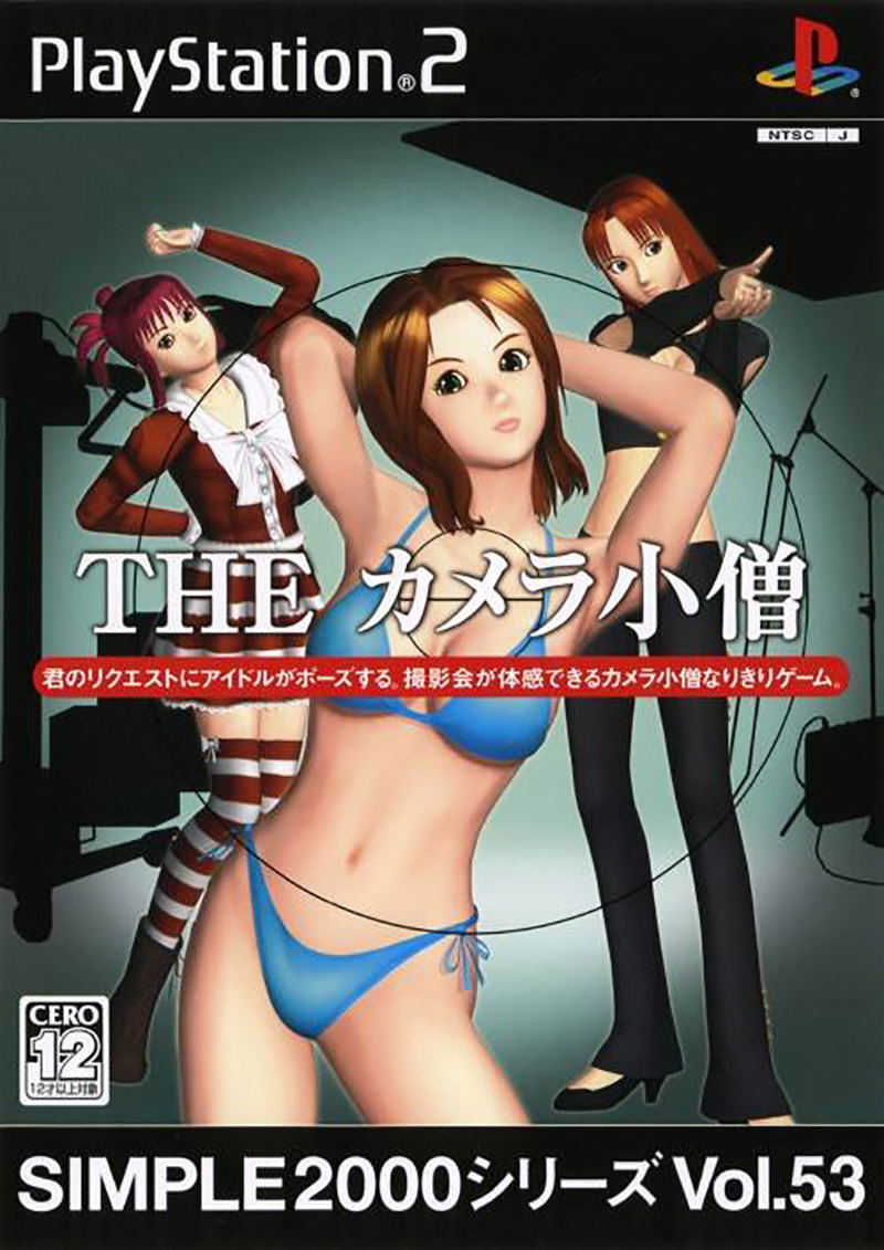 Simple 2000 Series Vol. 53: The Camera Kozo image 1