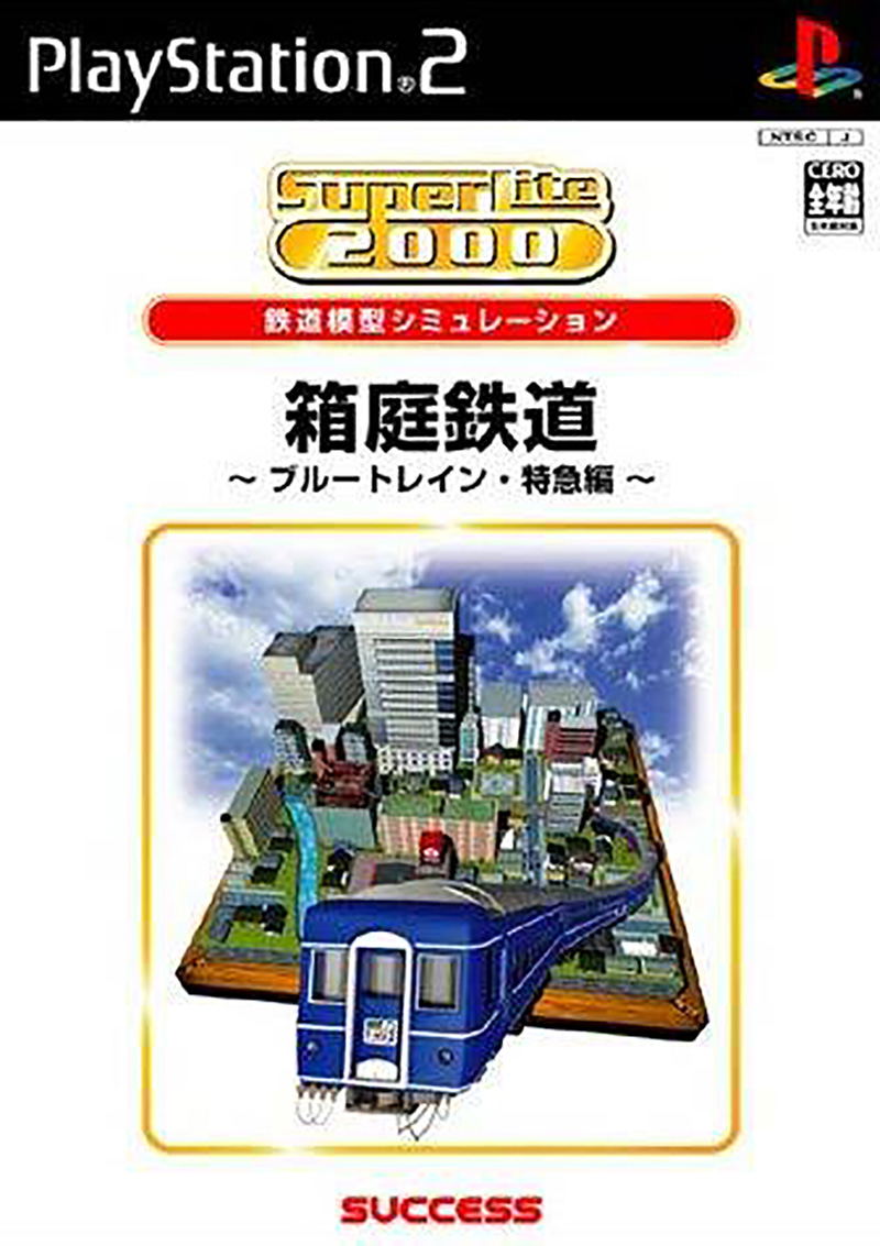 SuperLite 2000: Hakoniwa Tetsudou: Blue Train Tokkyuuhen image 1