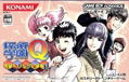 Tantei Gakuen Q: Kyuukyoku no Trick ni Idome! thumbnail 1