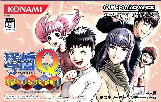 Tantei Gakuen Q: Kyuukyoku no Trick ni Idome! image 1