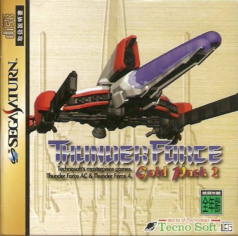 Thunder Force Gold Pack 2 image 1