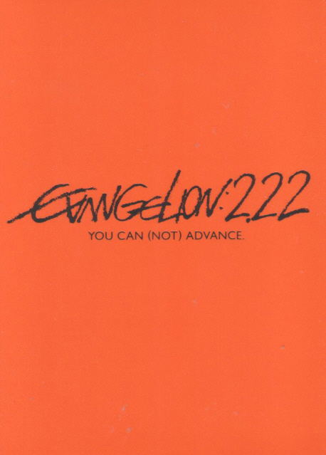 Evangelion: 2.22 You Can Not Advance [Special Features] image 1