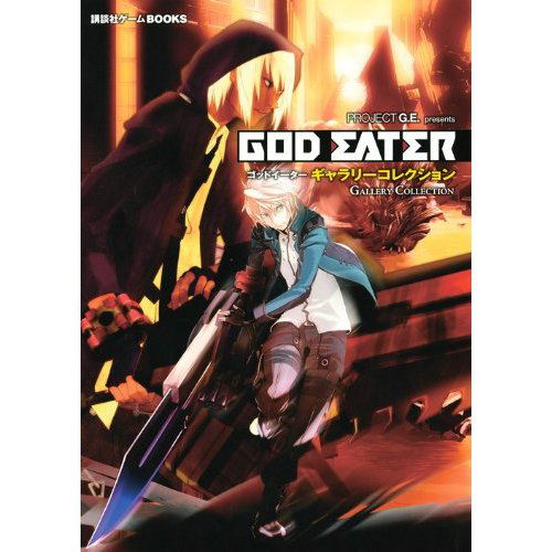 God Eater Gallery Collection image 1