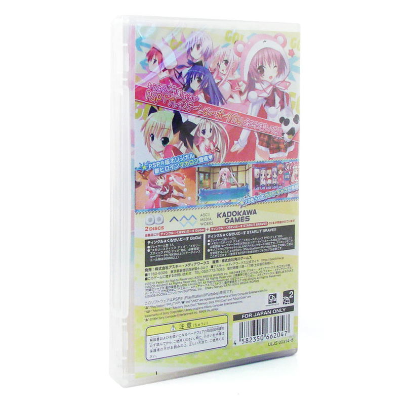 Twinkle * Crusaders GoGo! [Limited Edition] image 2