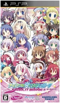 Twinkle * Crusaders GoGo! [Special Limited Edition] image 3