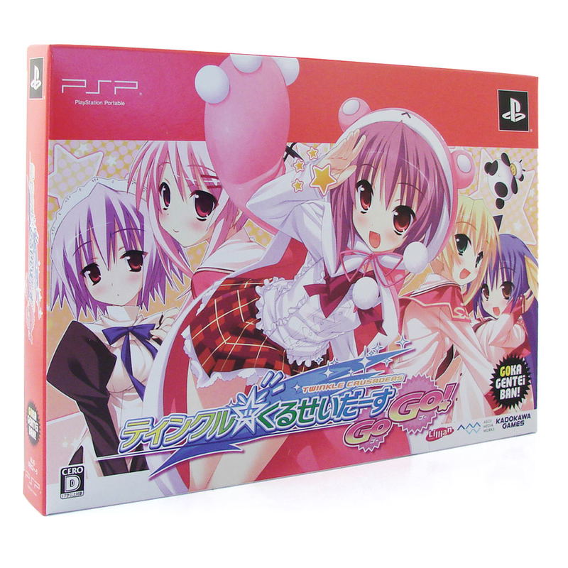 Twinkle * Crusaders GoGo! [Special Limited Edition] image 1