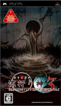 Hayarigami 3 (The Best Price) thumbnail 1