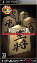 The Shogi (Simple 2000 Series Portable Vol. 2) thumbnail 1