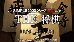 The Shogi (Simple 2000 Series Portable Vol. 2)